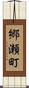 Scroll