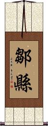 Scroll