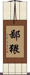 Scroll