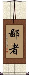 Scroll