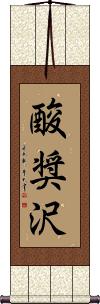 Scroll