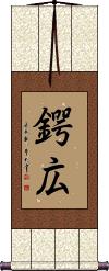 Scroll