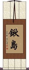 Scroll