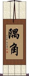 Scroll