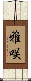 Scroll