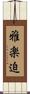 Scroll