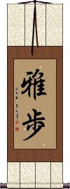 Scroll