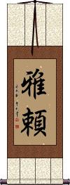 Scroll