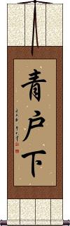 Scroll
