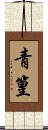 Scroll