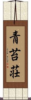 Scroll