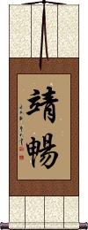 Scroll