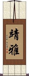 Scroll
