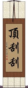 Scroll