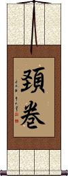 Scroll