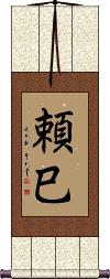 Scroll