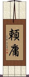 Scroll