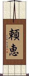 Scroll