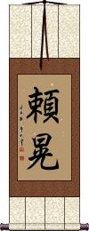 Scroll