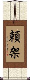 Scroll