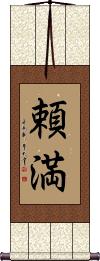 Scroll