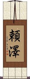 Scroll