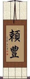 Scroll