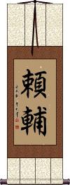 Scroll