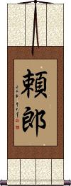 Scroll
