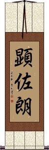 Scroll