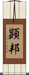 Scroll