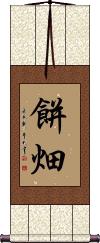 Scroll
