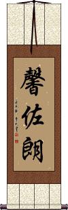 Scroll