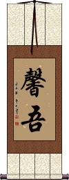 Scroll