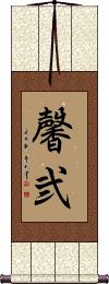 Scroll