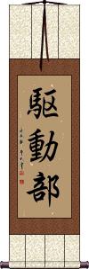 Scroll