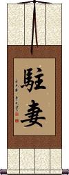 Scroll