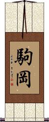 Scroll