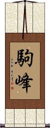 Scroll