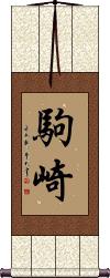 Scroll