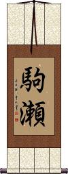Scroll