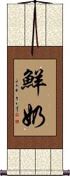 Scroll