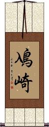 Scroll