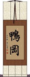 Scroll