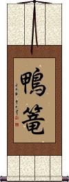 Scroll