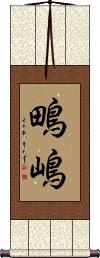 Scroll