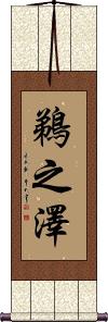 Scroll