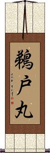 Scroll