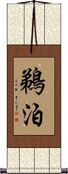 Scroll