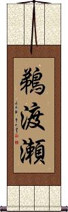 Scroll